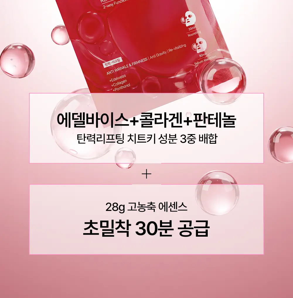 [리뉴얼] 브리스킨 리얼 핏 세컨드스킨 마스크1매입 상세페이지 150